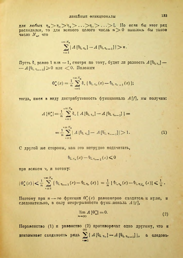 Страница 133