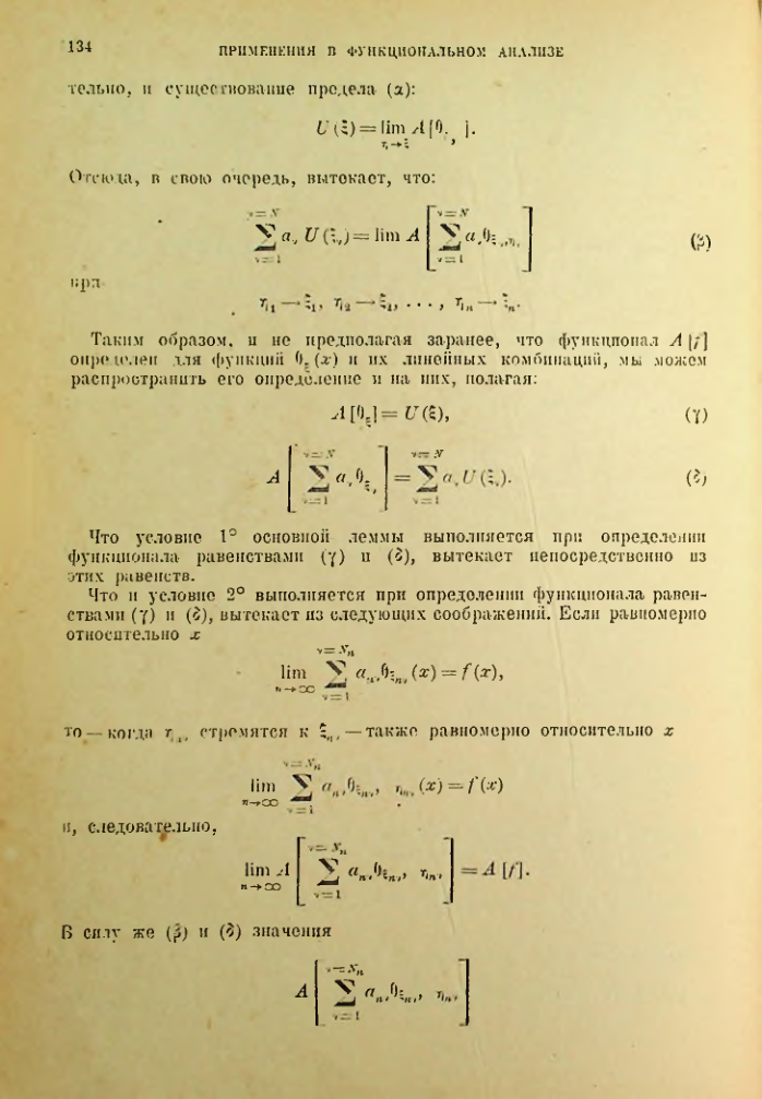 Страница 134
