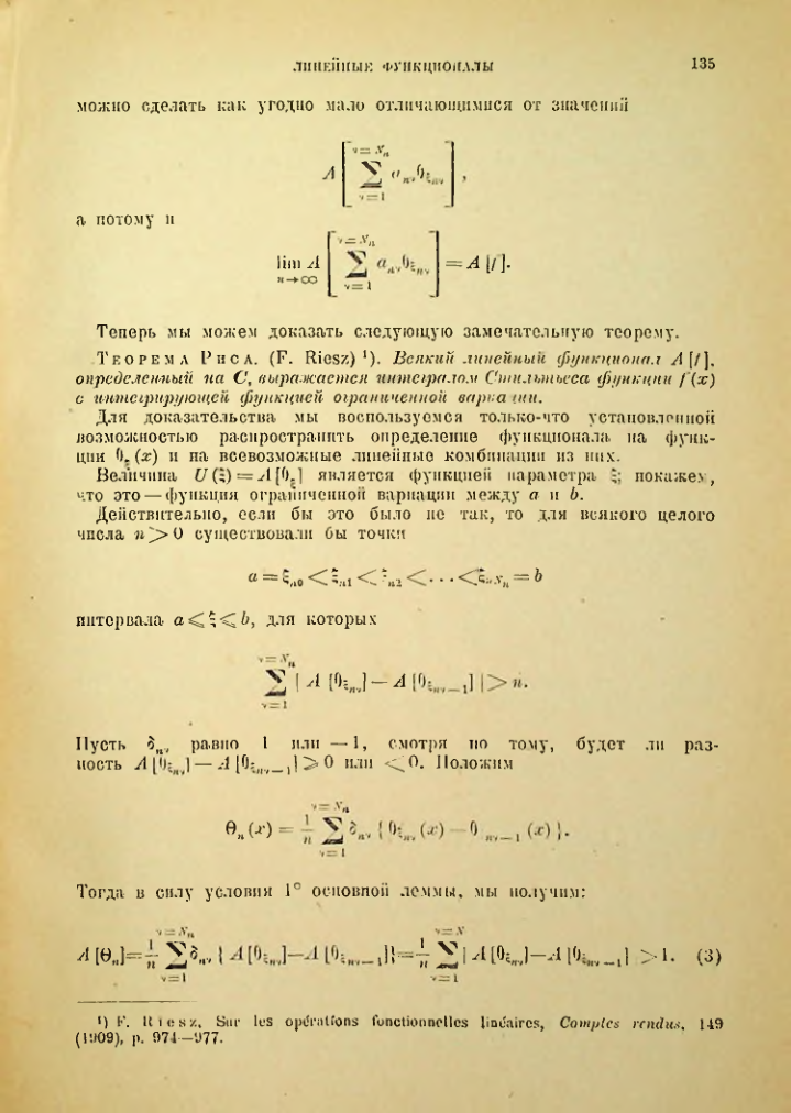 Страница 135