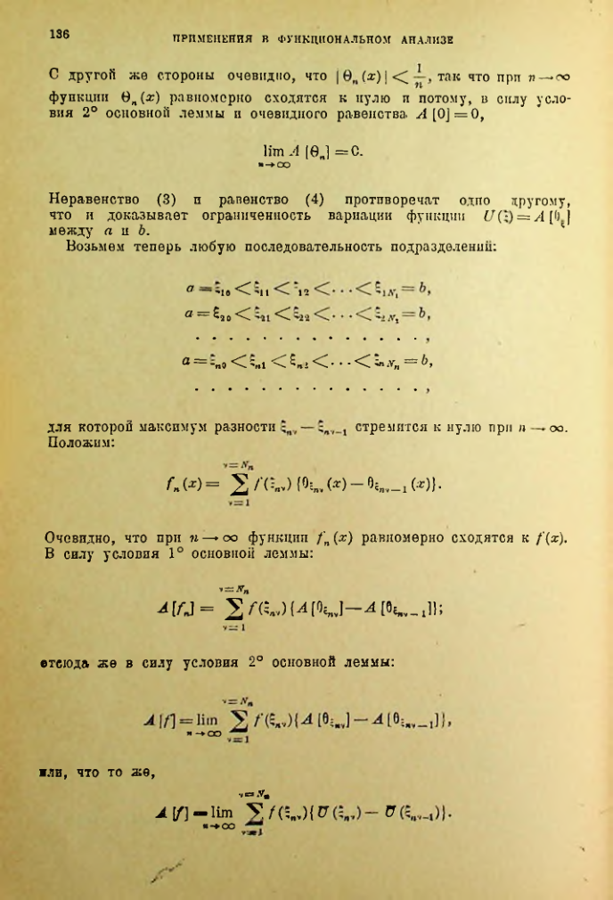 Страница 136