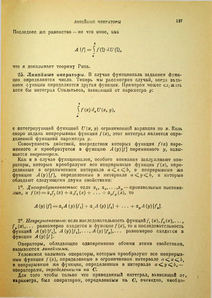 Страница 137