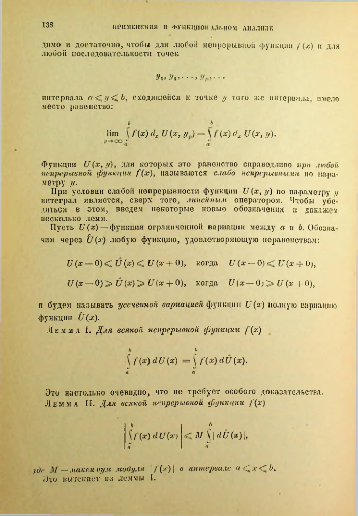 Страница 138