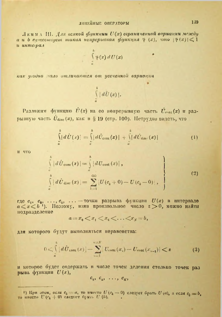 Страница 139