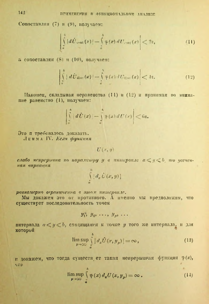 Страница 142
