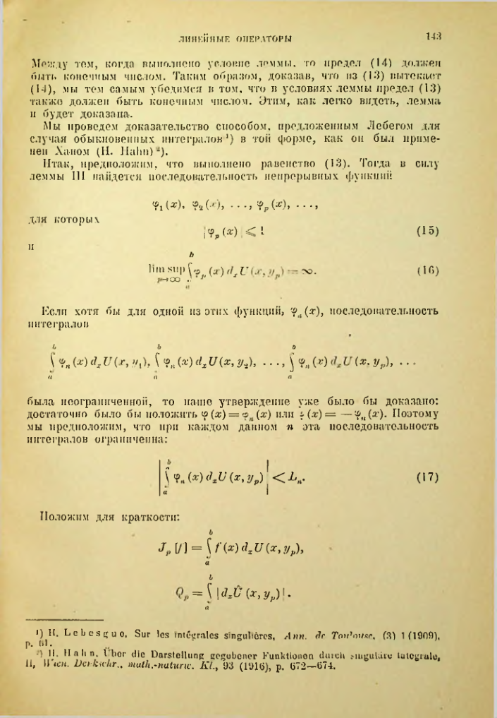 Страница 143