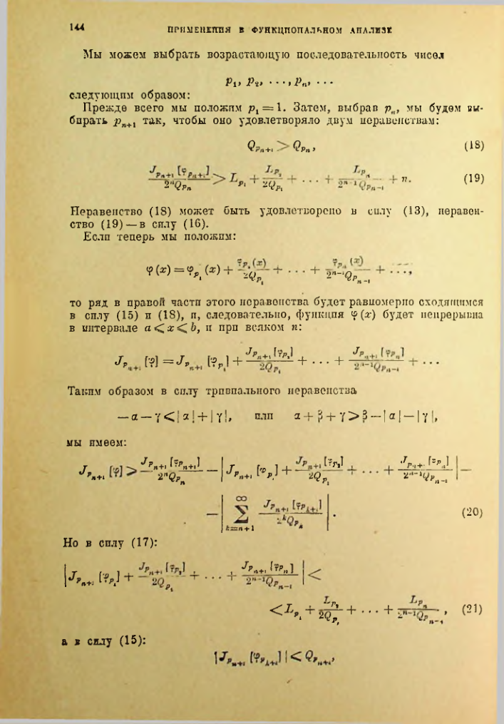 Страница 144