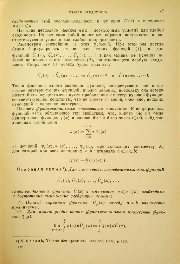Страница 147