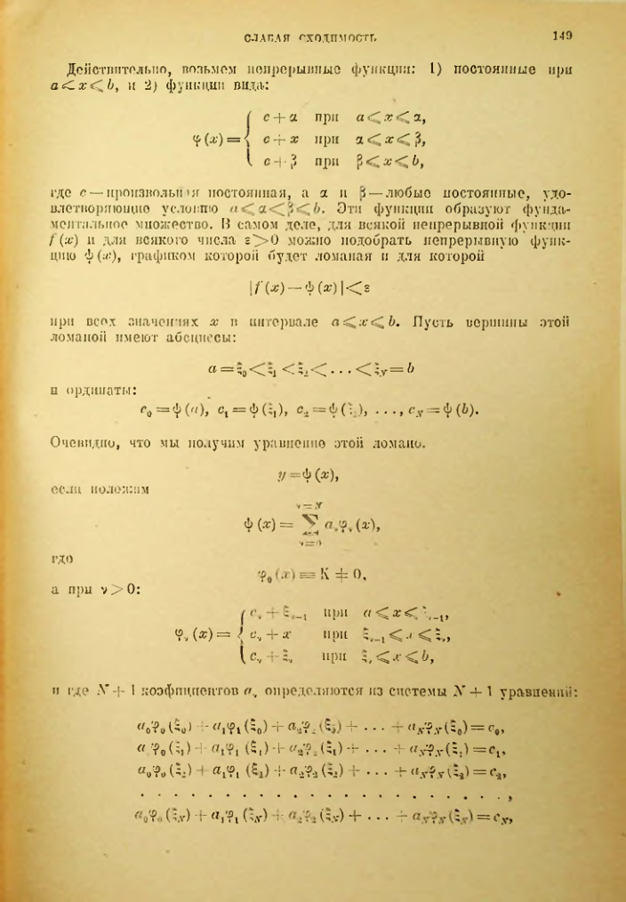 Страница 149