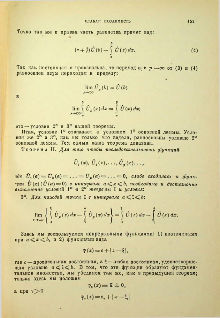 Страница 151