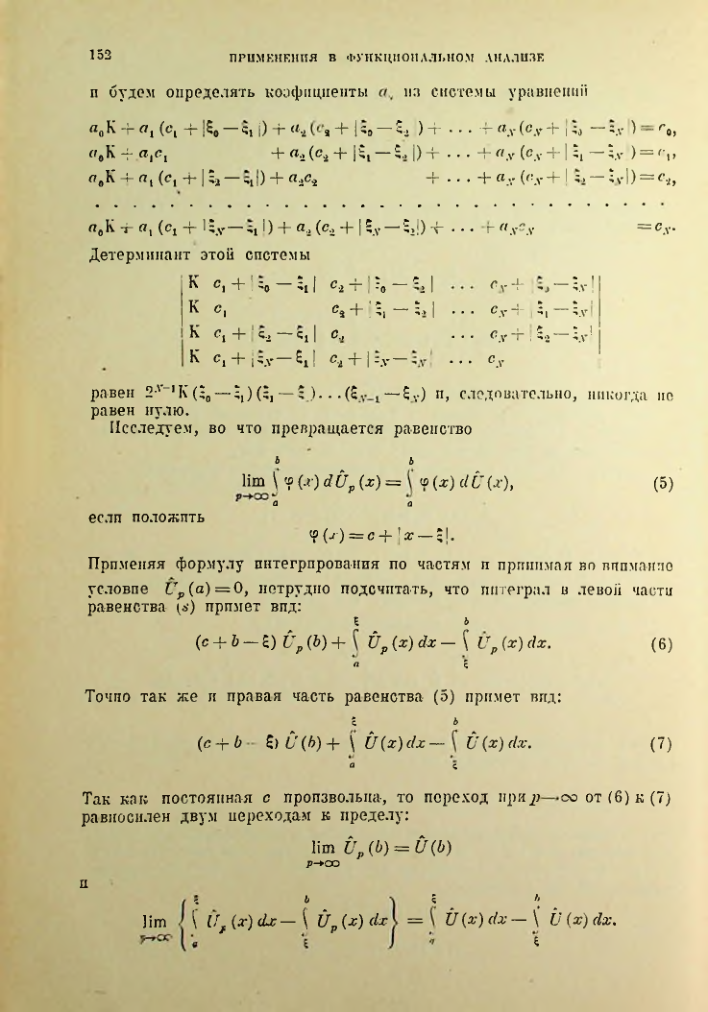 Страница 152