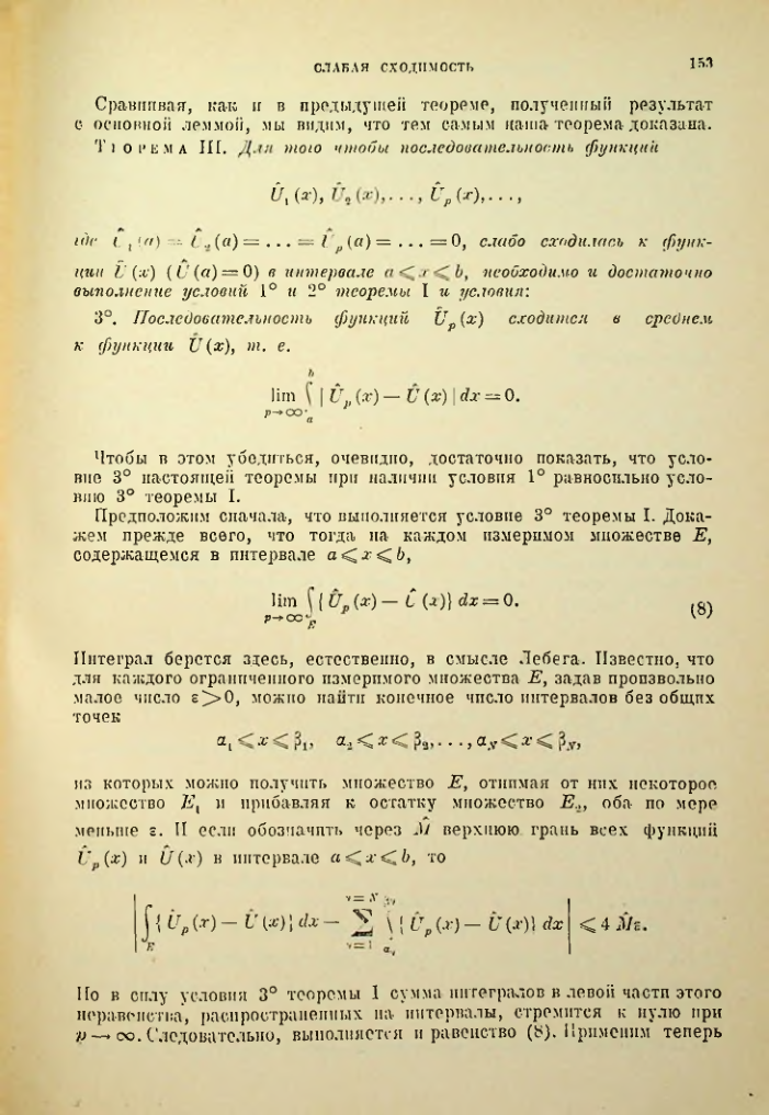 Страница 153