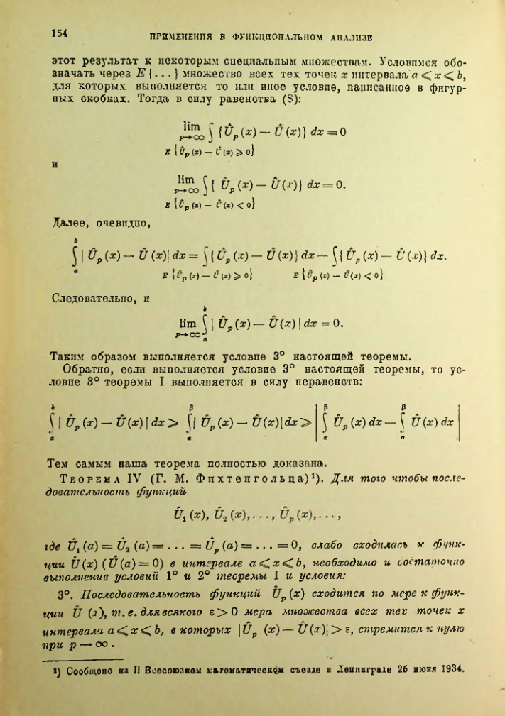 Страница 154
