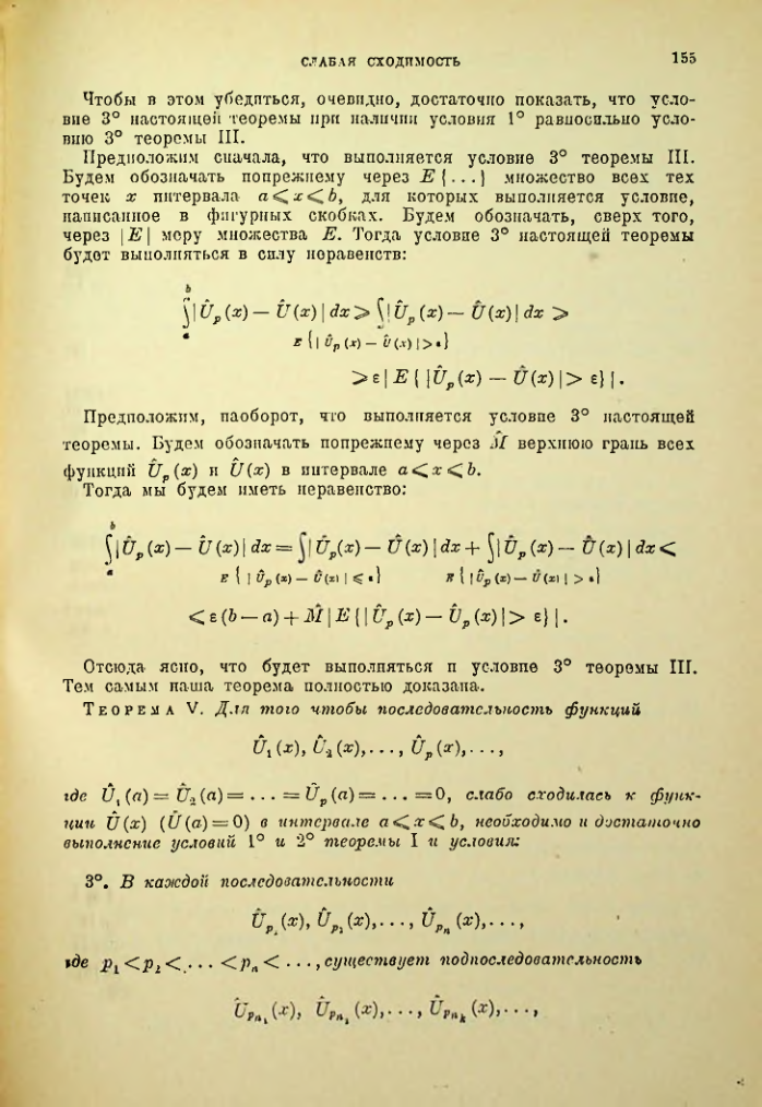 Страница 155