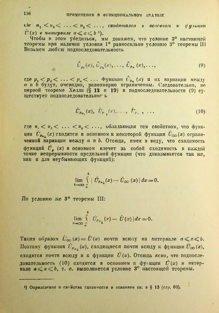 Страница 156
