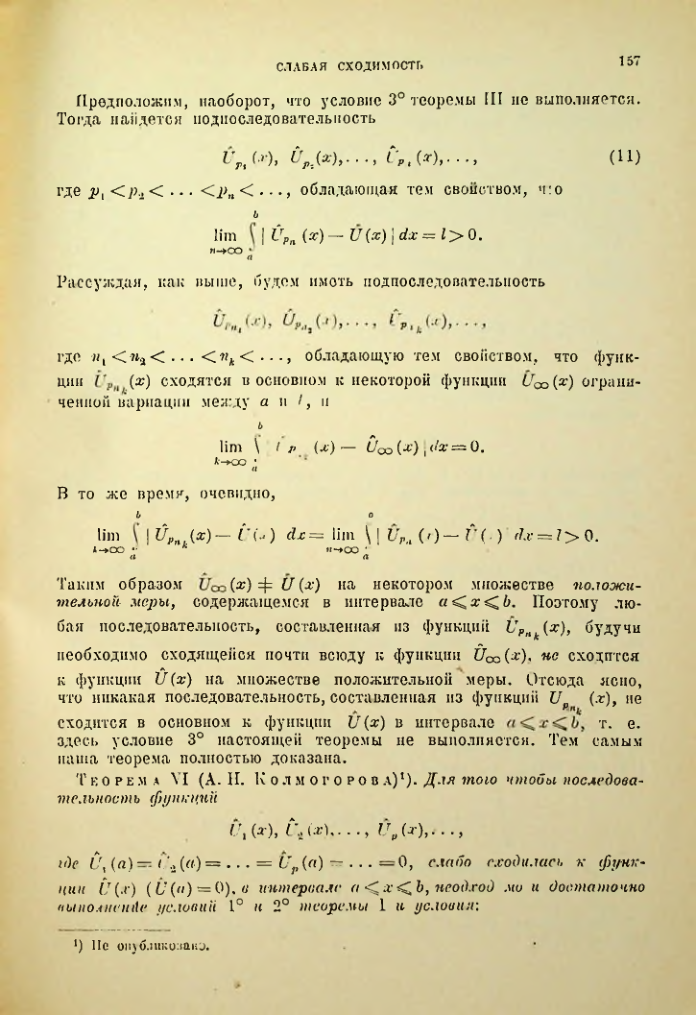 Страница 157