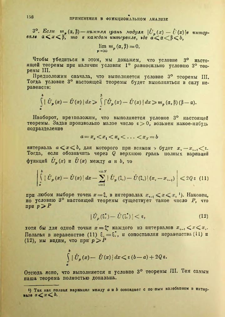 Страница 158