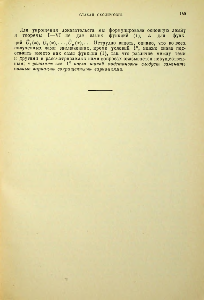 Страница 159