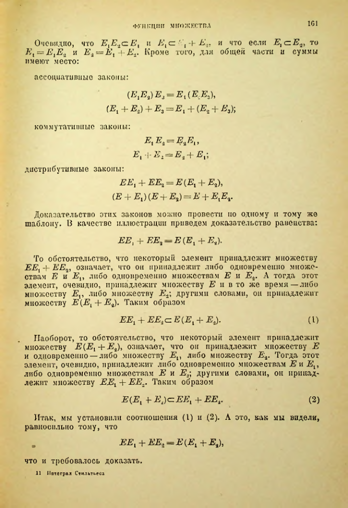 Страница 161