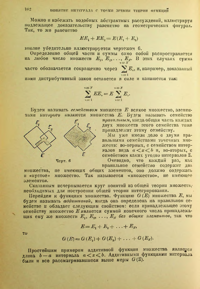 Страница 162