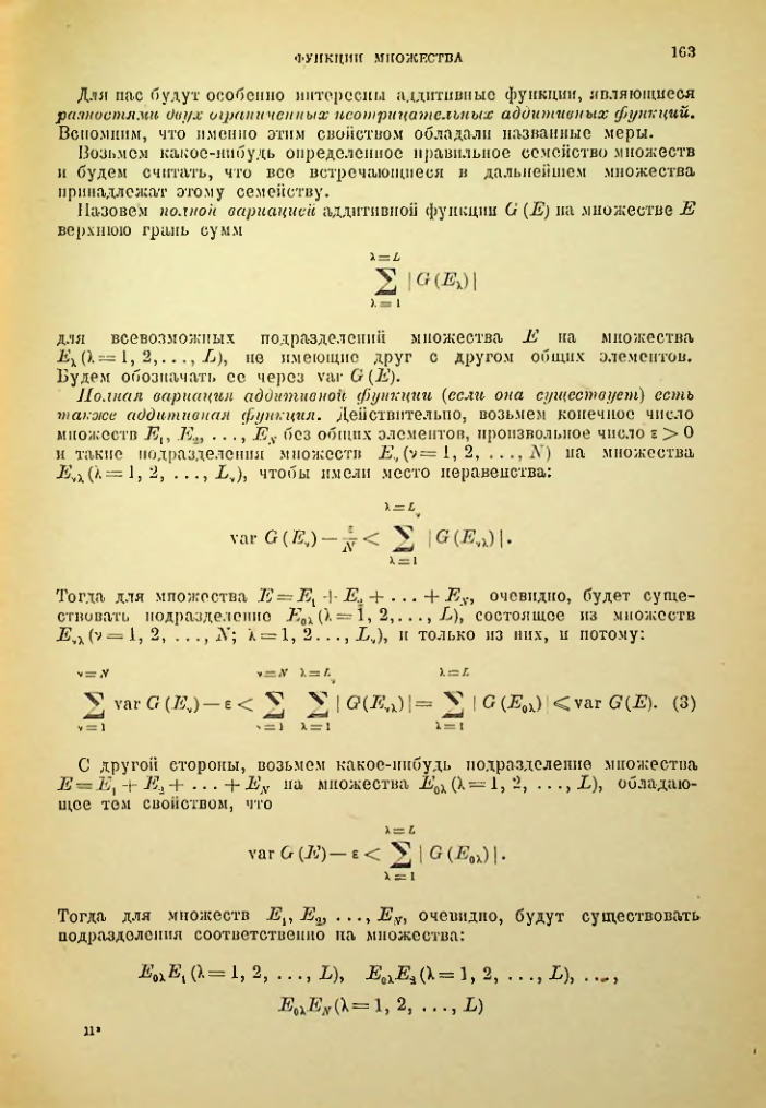 Страница 163