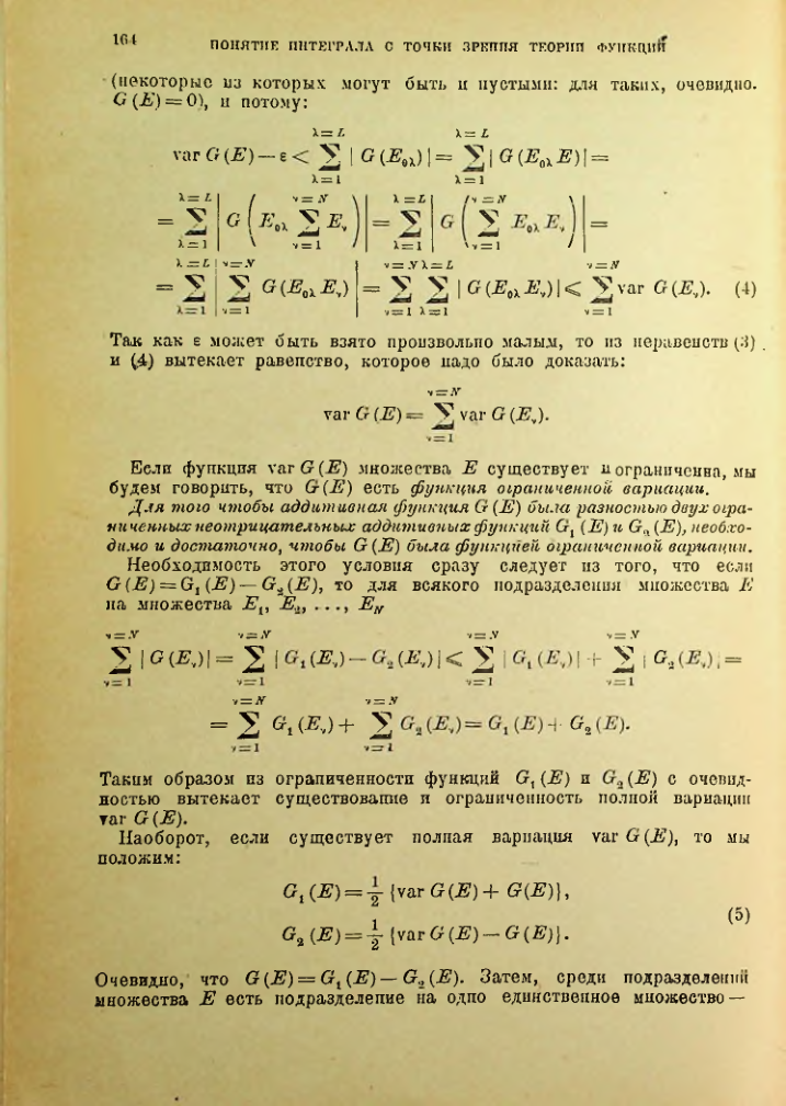 Страница 164