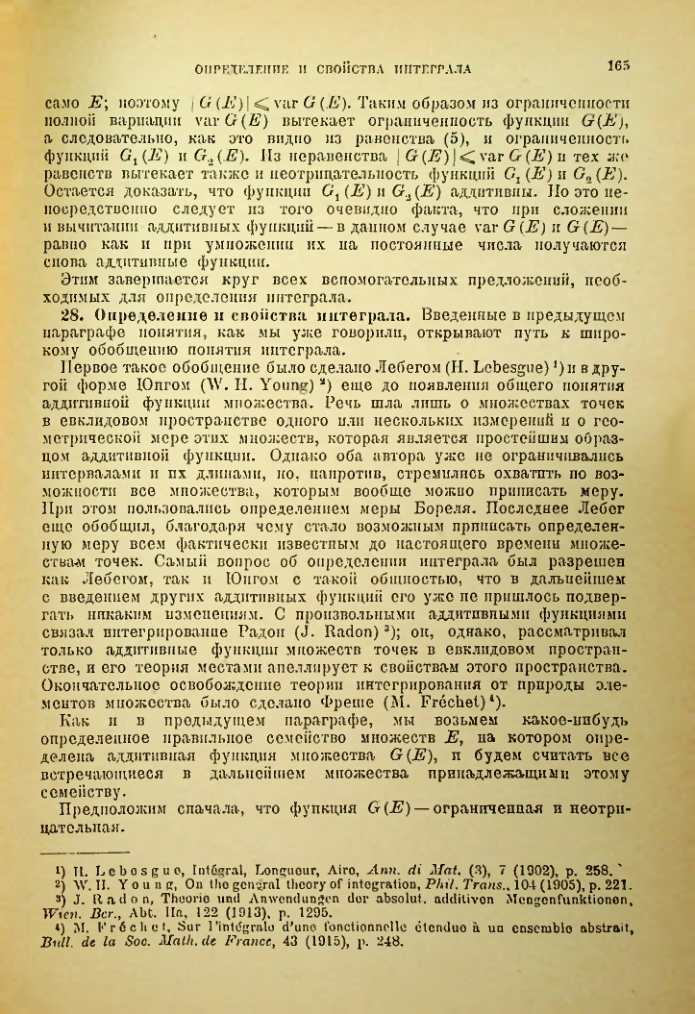 Страница 165