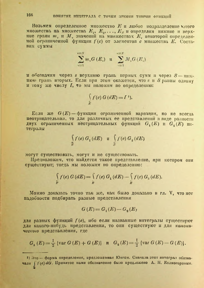 Страница 166