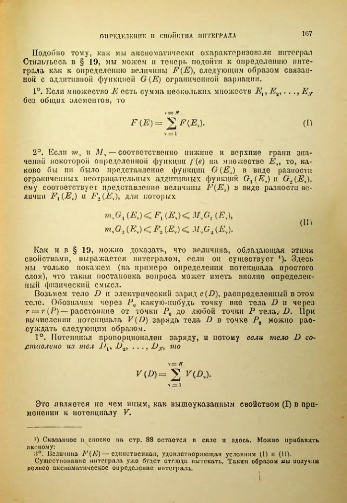 Страница 167