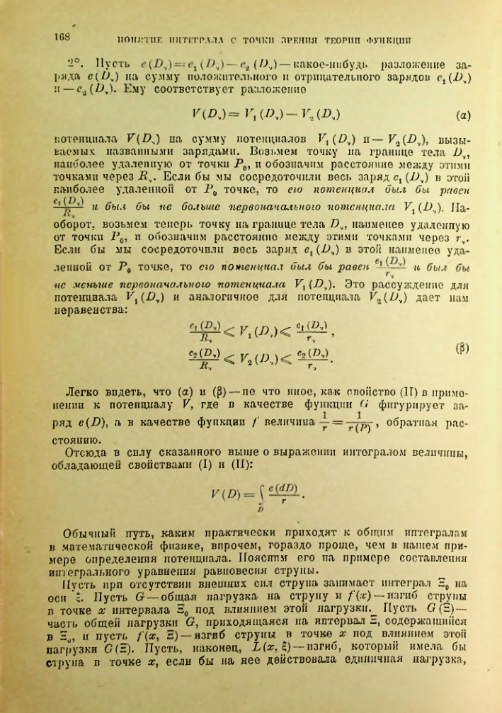 Страница 168
