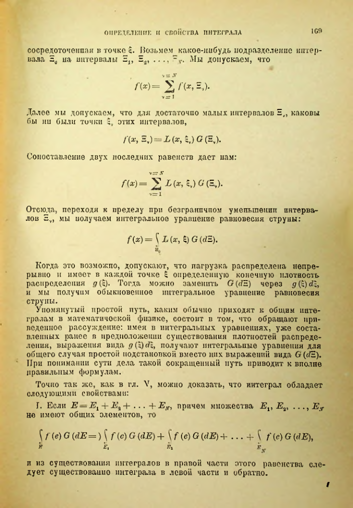 Страница 169