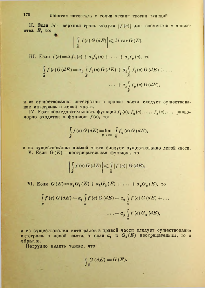 Страница 170