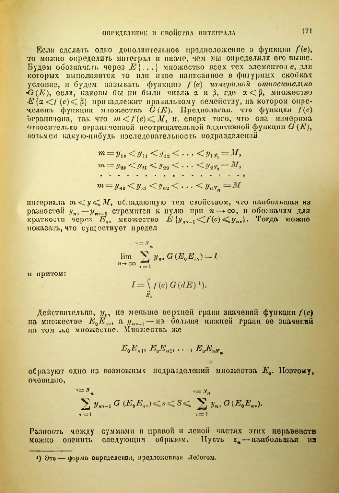 Страница 171