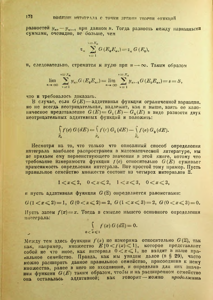 Страница 172