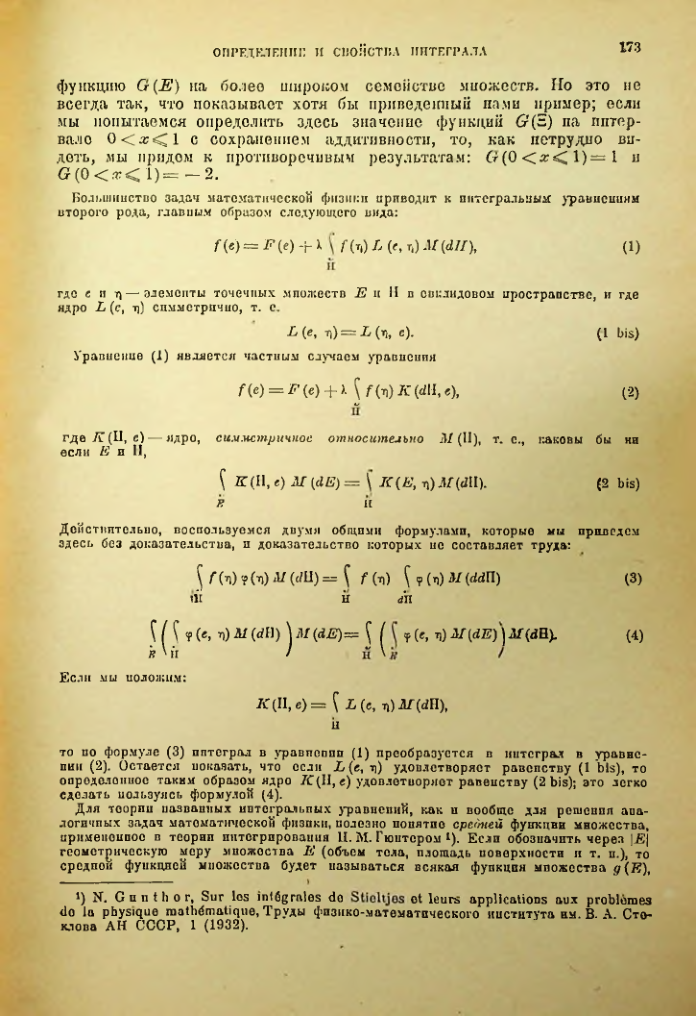 Страница 173