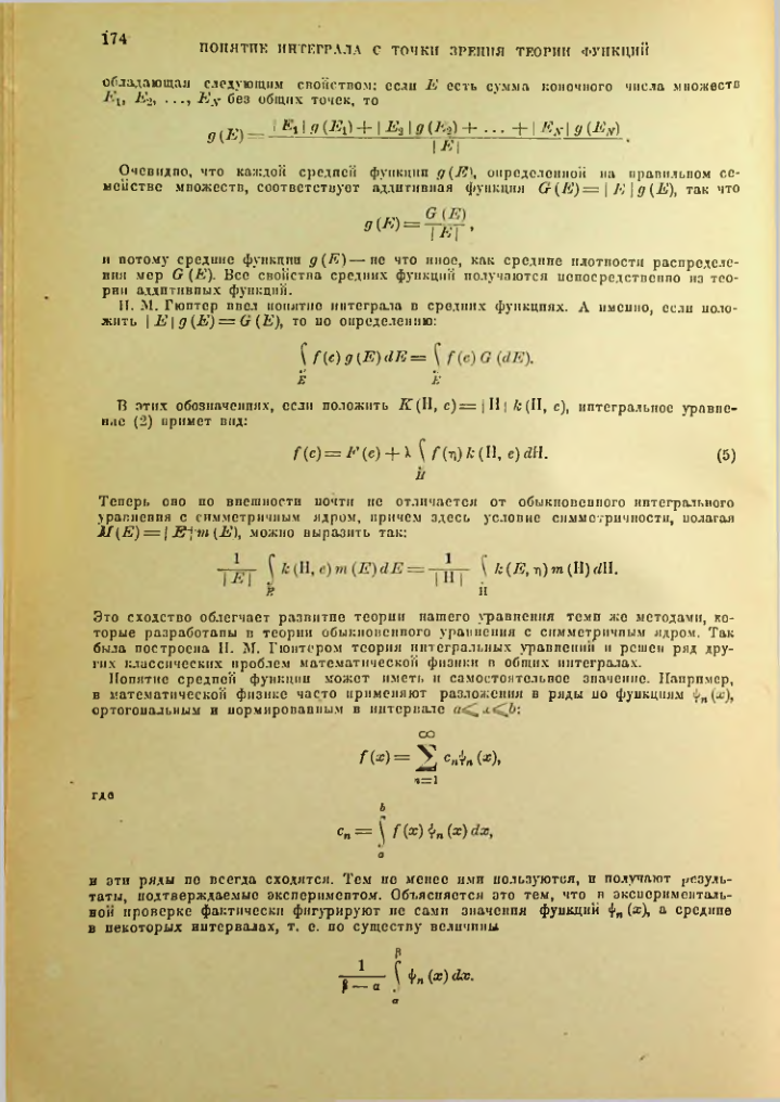Страница 174