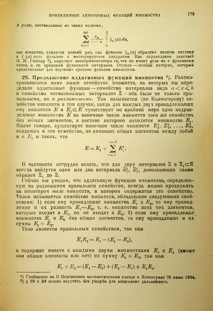 Страница 175
