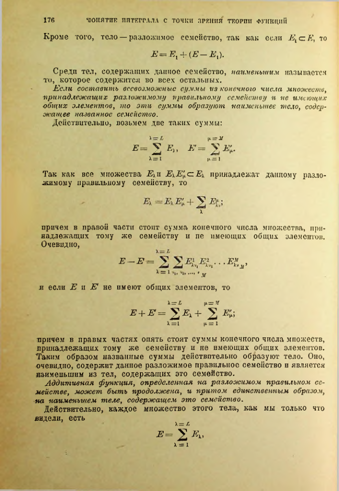 Страница 176