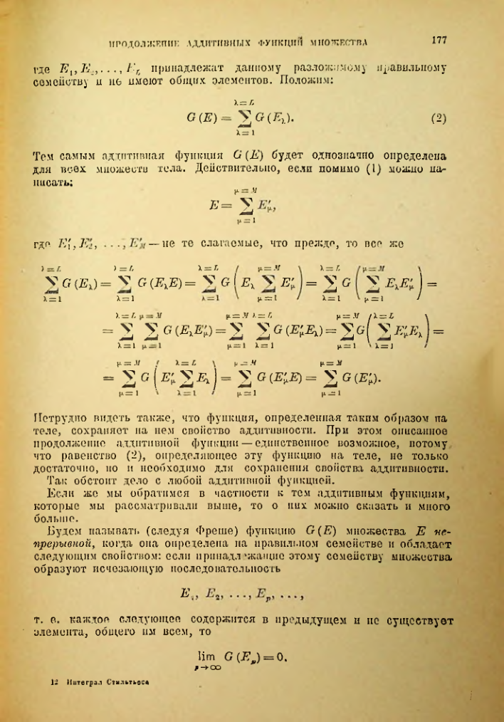 Страница 177