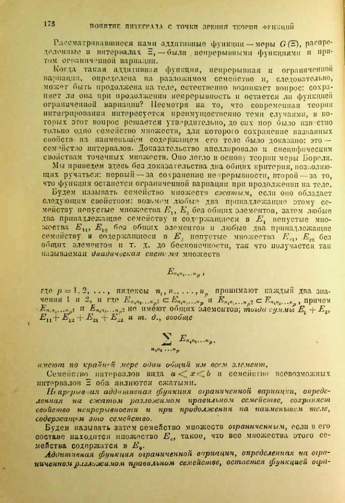 Страница 178