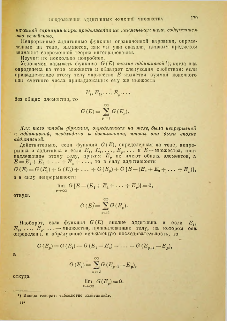 Страница 179