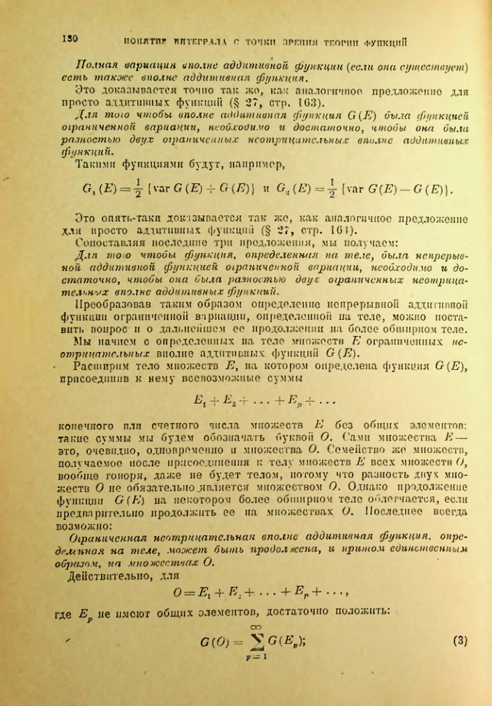 Страница 180
