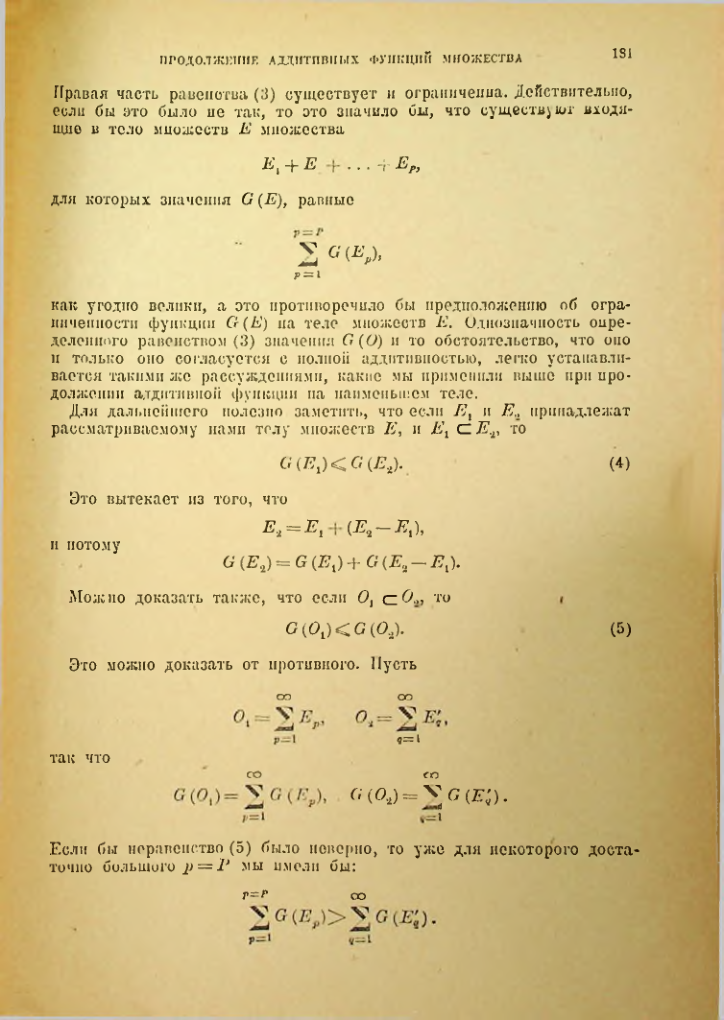 Страница 181