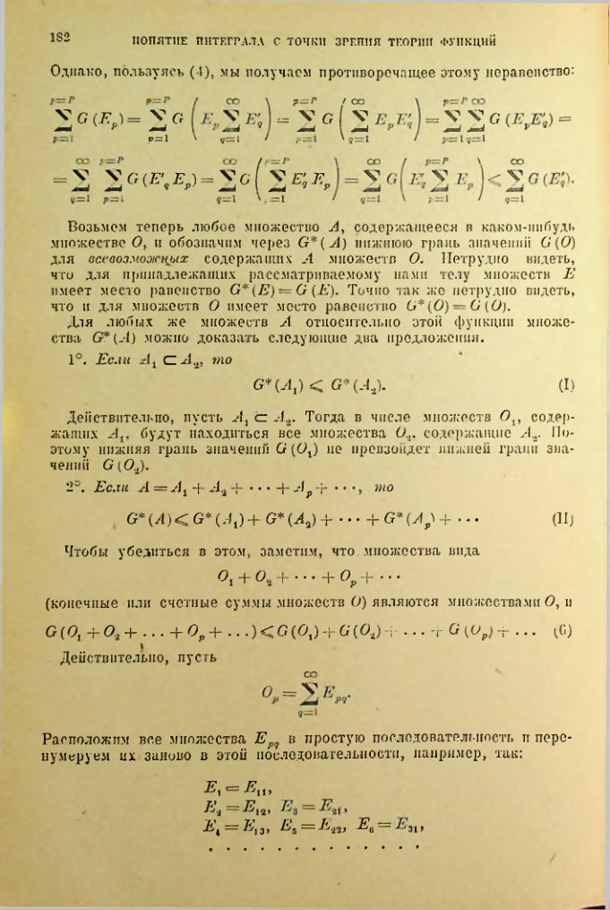 Страница 182
