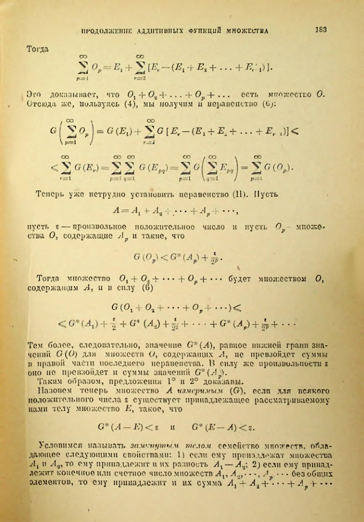 Страница 183