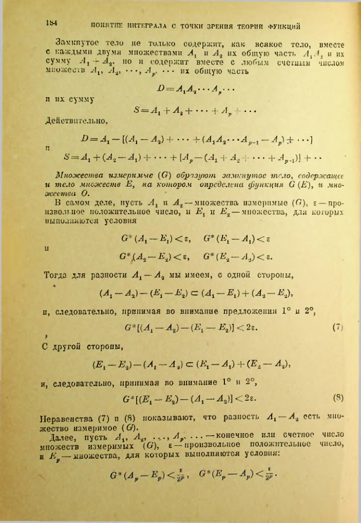 Страница 184