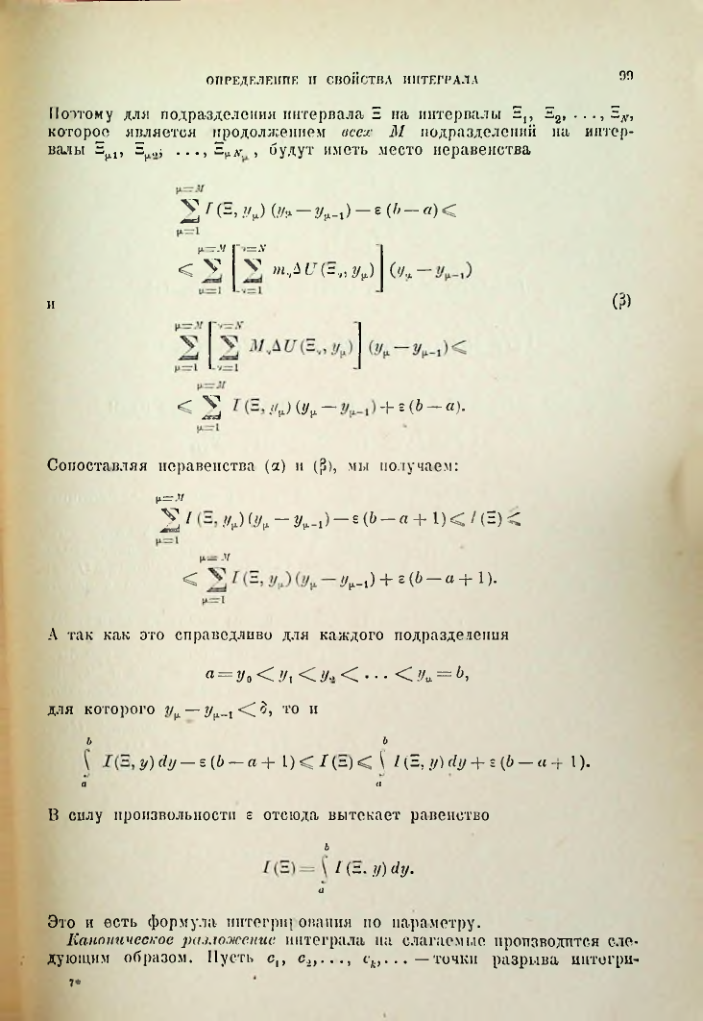Страница 99