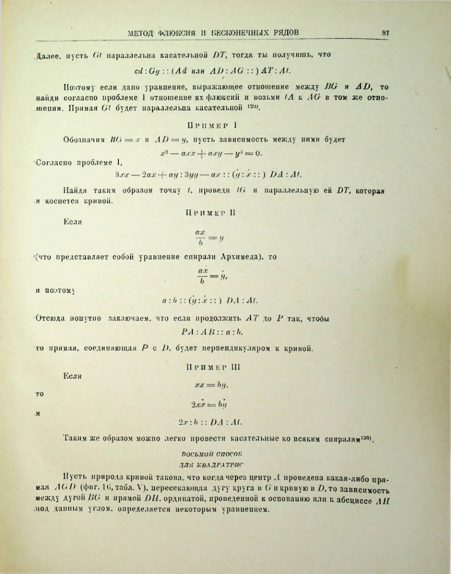 Страница 100