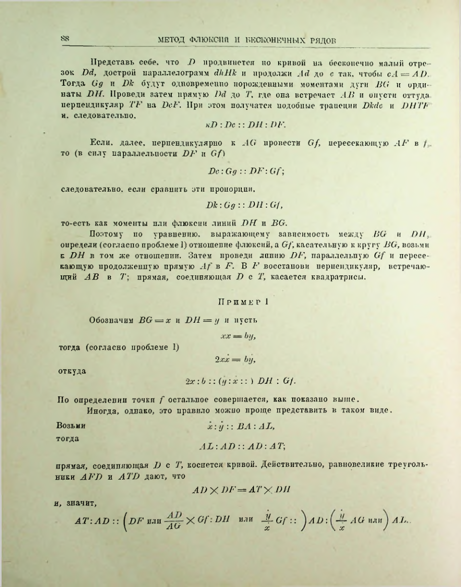 Страница 101