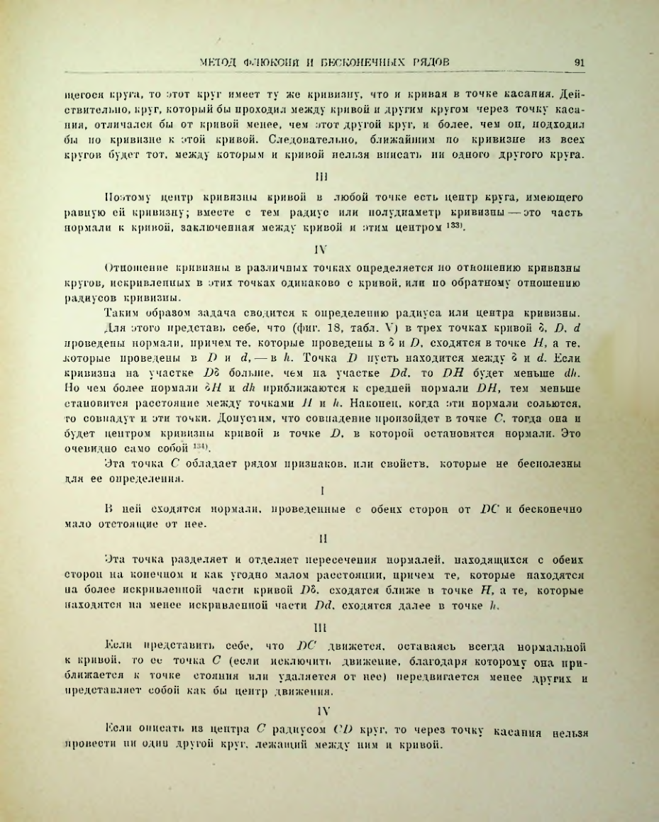 Страница 104