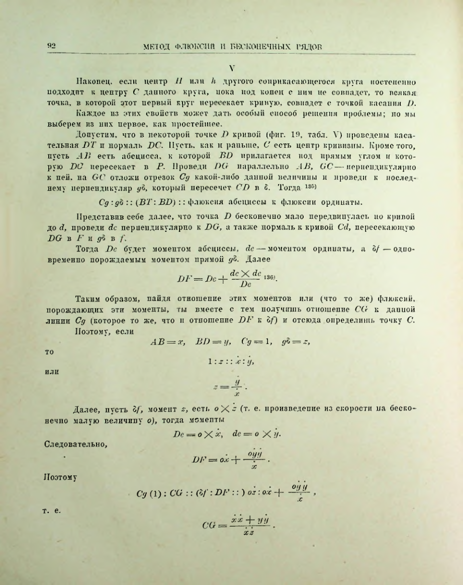 Страница 105